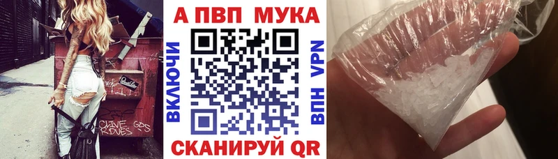 А ПВП Crystall  Электрогорск 