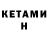 МЕТАМФЕТАМИН Methamphetamine Vita Mak