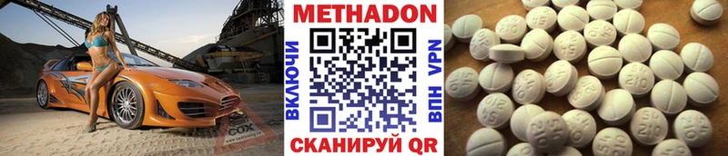 закладки  Электрогорск  МЕТАДОН белоснежный 