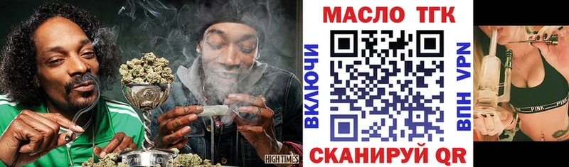 ТГК THC oil  Электрогорск 